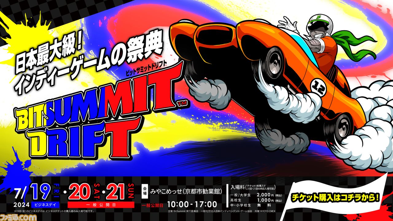 【BitSummit Drift】2024年ビットサミットが本日(7/19)より開幕。集英社ゲームスでは『OPUS: Prism Peak』など4作品を出展のほか、地下都市×殺人ペンギンRPG『METRO PENGUIN EUTOPIA』、『オホーツクに消ゆ』の最新作など