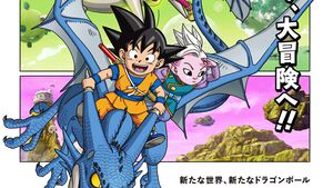 アニメ『ドラゴンボールDAIMA』10月放送開始。悟空や界王神らが描かれたメインビジュアル、新キャラが登場する新トレーラーが公開