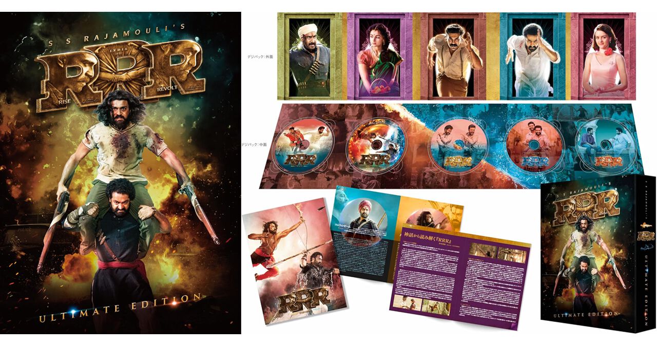 RRR アルティメット・エディション('21インド)〈2枚組〉 - メルカリ