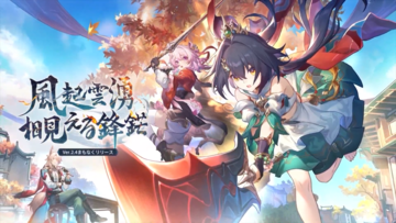 【スターレイル】Ver.2.4公式生放送(予告番組)最新情報まとめ。『Fate/stay night UBW』コラボ発表。雲璃、椒丘、三月なのかが実装。フォフォ、花火が復刻【スタレ】