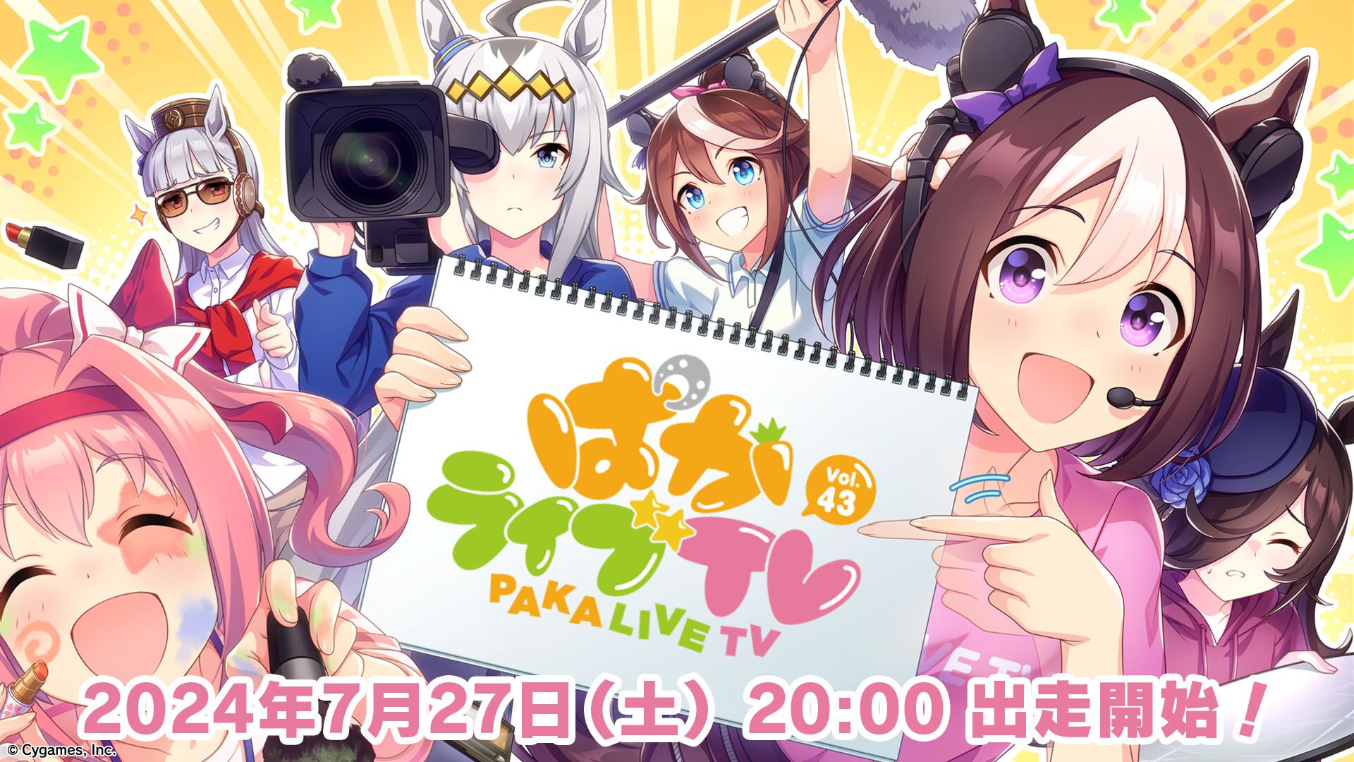 『ウマ娘』公式番組“ぱかライブ TV Vol.43”が7月27日に放送決定。次回ガチャや新たなリアルイベントの情報も公開予定