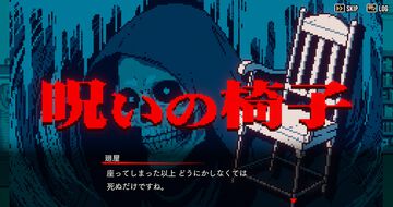 『都市伝説解体センター』最新デモではチュートリアル的短編エピソードが追加。軽妙な会話劇&謎解きが最高【BitSummit Drift】