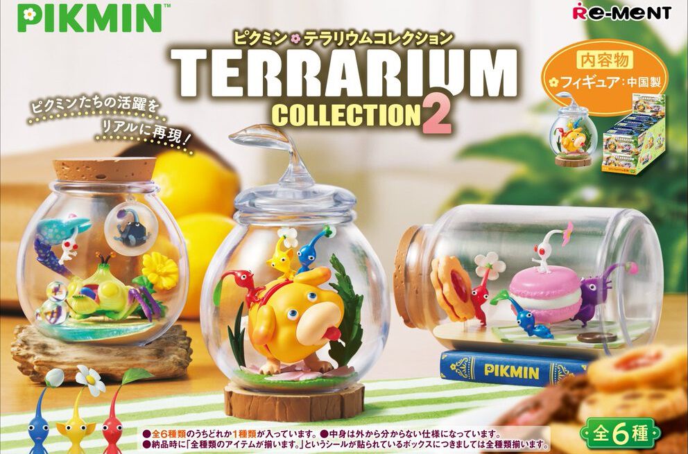 『ピクミン』テラリウム新作が2024年冬発売。頼れる相棒オッチンが初登場。ヒカリピクミンは暗闇で実際に光る