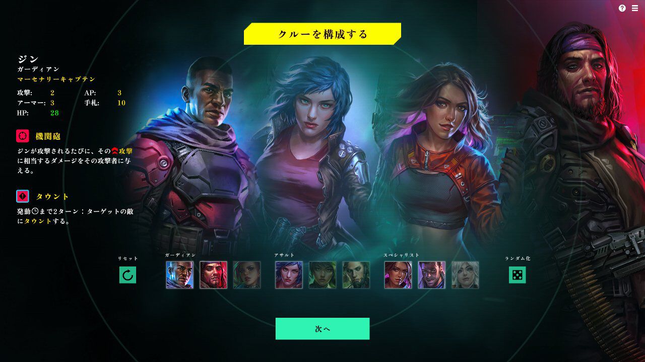デッキ構築型ローグライク『ゼロディビジョン』レビュー。周回＆育成