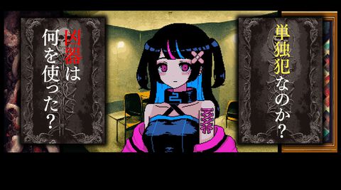 SF佐賀バラバラ殺人事件、少女尋問アドベンチャー『It was a human.』Steamで7月27日発売。甘い言葉や媚びた態度に惑わされないで
