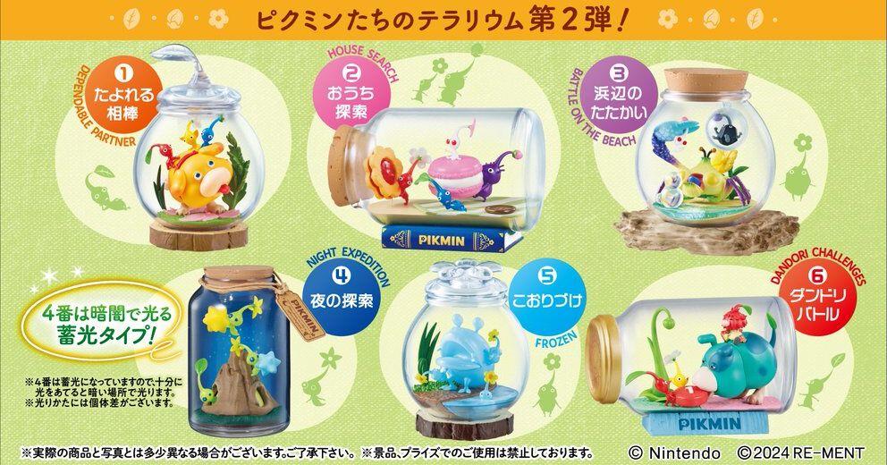 楽天市場】リーメント ピクミン テラリウムコレクション2 BOX
