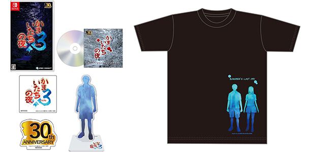 かまいたちの夜×3』予約・店舗特典まとめ。Tシャツやアクリル
