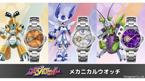 『メダロット2』腕時計が登場。メタビー、ロクショウ、ゴッドエンペラーデザインをラインアップ、発売25周年記念で限定1999個販売