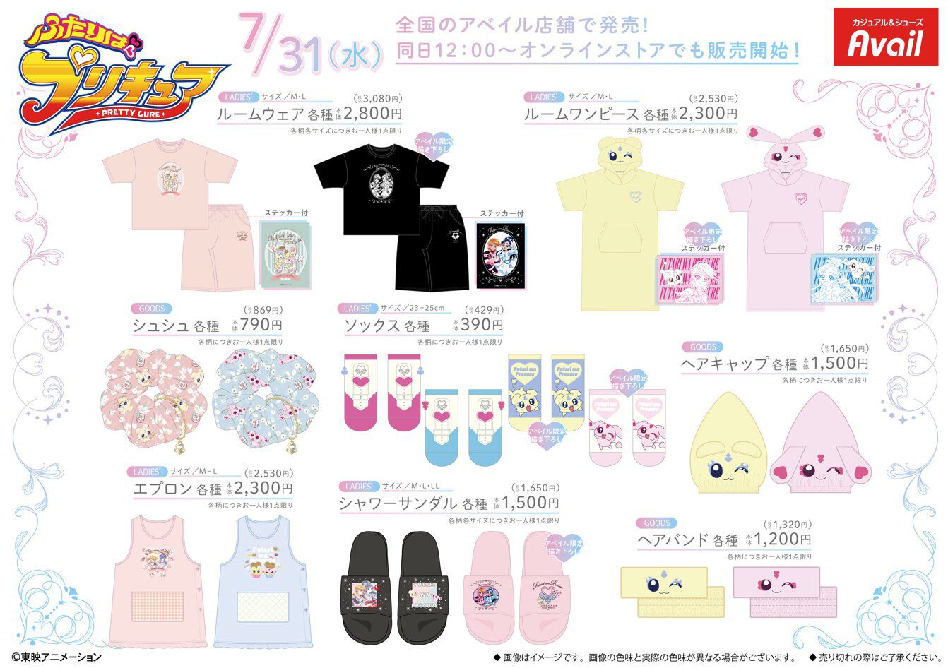 プリキュア t シャツ トップ しまむら