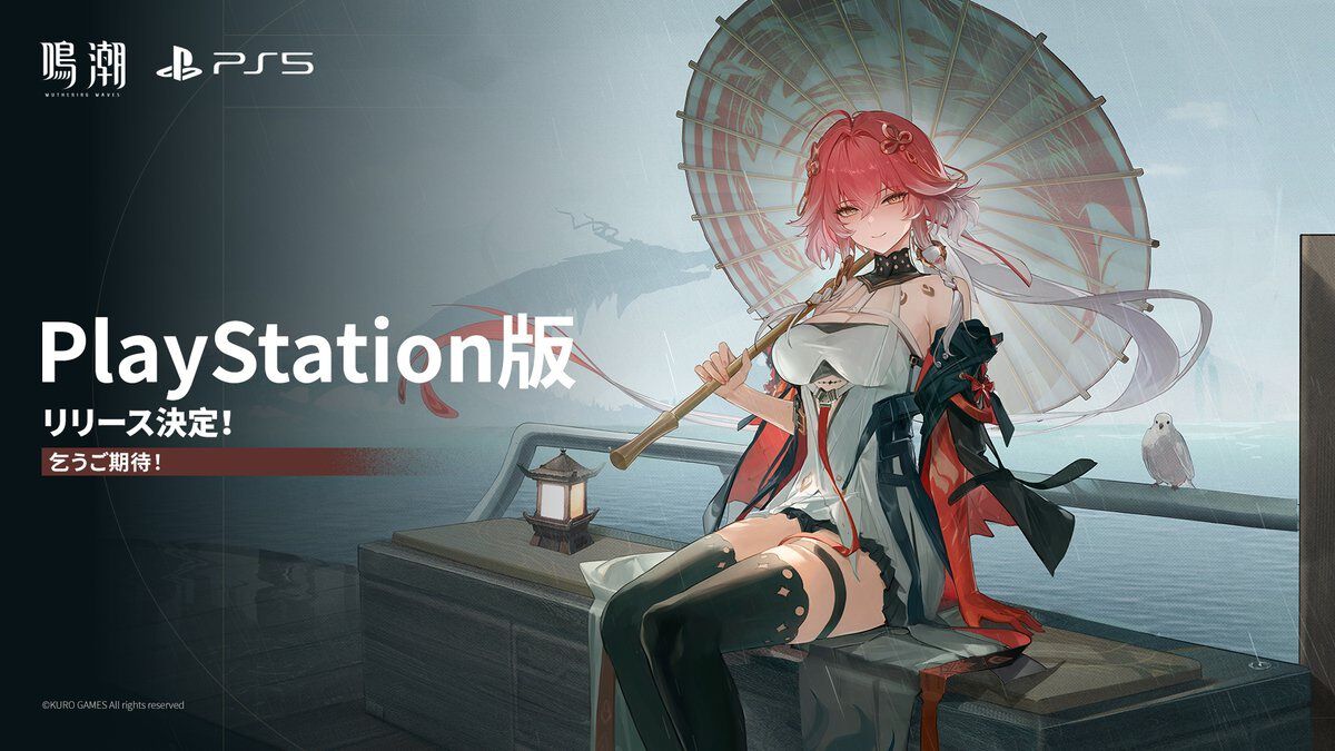 鳴潮』PS5版がリリース決定。時期などは後日告知予定【Wuthering Waves 