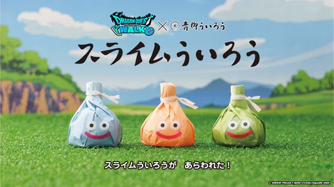 『ドラクエウォーク』スライムういろうが7月26日から再販売。青柳総本家とコラボ商品、3色のスライムがかわいい