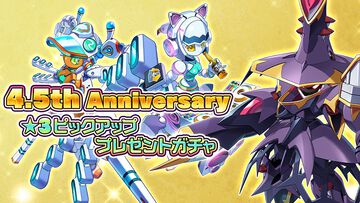 『メダロットS』4.5周年記念で新機体“サイカチスＣ”、“ドークスＣ”が登場＆★3メダロット無料でもらえる