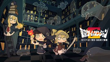 インディゲーム展示会“東京ゲームダンジョン6”出展申込がスタート。初参加枠（25枠）を新設。休憩スペースは前回の5倍に拡大