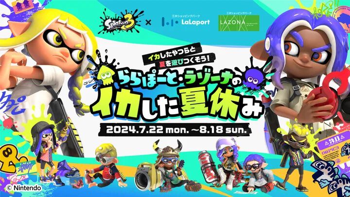 ららぽーと・ラゾーナ川崎『スプラトゥーン3』夏休みイベントを開催中。グッズ販売やスプラトゥーン縁日、巨大イカバルーンなどが登場