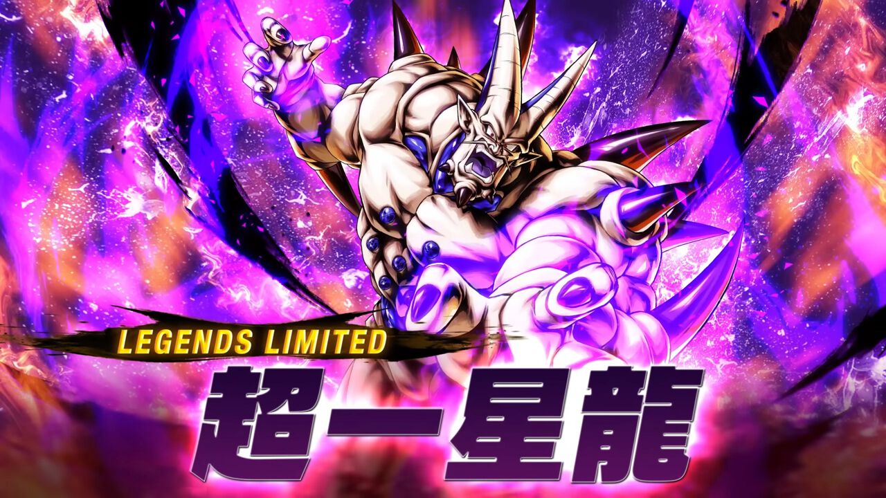 ドラゴンボール レジェンズ』LL“超一星龍”は不滅を所持した射撃
