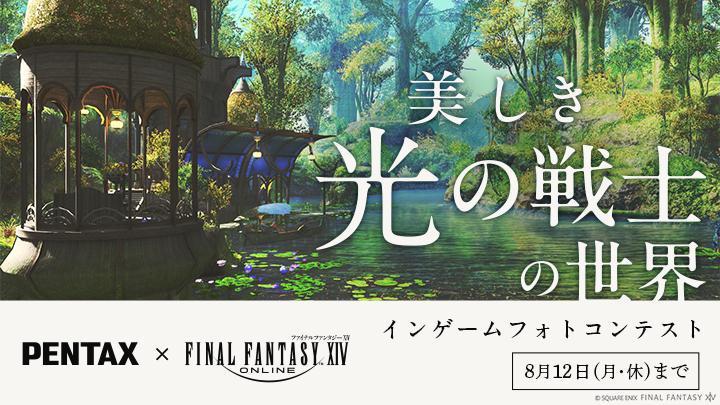 ff14 家具 カタログ ストア