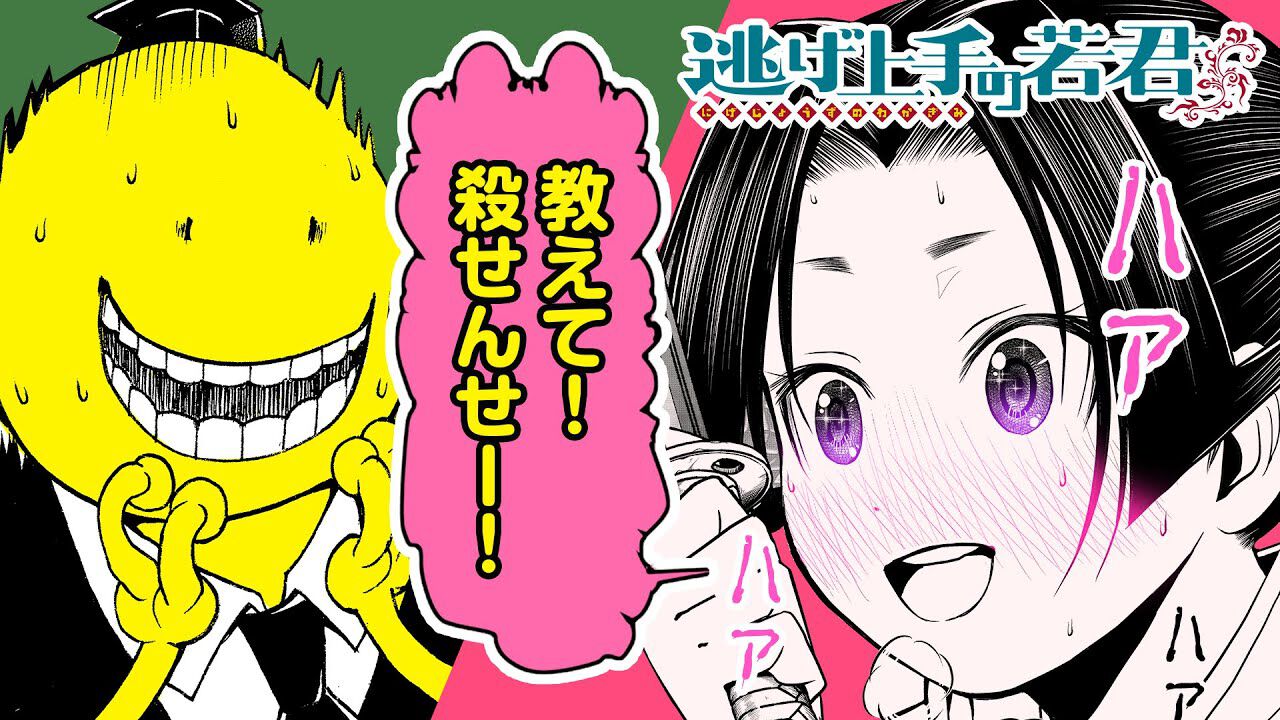 逃げ上手の若君』日本中世の武士道や食べ物、男色などの豆知識を『暗殺