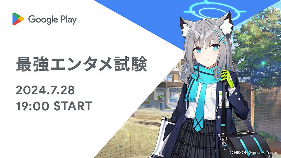 Google Playが開催する最強エンタメ試験に『ポケモンGO』『FGO』『スターレイル』『ブルアカ』『ウマ娘』の5タイトルが登場