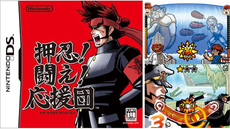 DS版『押忍！闘え！応援団』20周年。タッチパネルをフルに活かしたリズムアクション。笑いあり涙ありの熱いストーリーが海を越えて大人気に【今日は何の日？】
