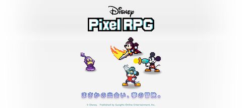 『ディズニー ピクセルRPG』事前登録者数20万人突破を記念してゲームプレイ動画が公開