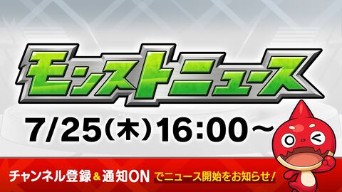 【モンスト】コラボ超究極で“B小町”が追加！αキャラや限定キャラが排出対象の“限定確定10連パック”も登場｜7/25モンストニュースまとめ