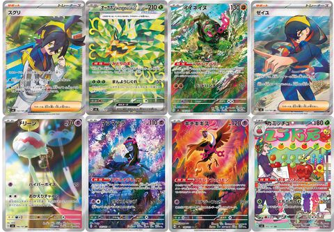 【ポケカ】『変幻の仮面』SAR/AR/SRまとめ。オーガポンexやイイネイヌ、マシマシラ、キチキギス、ゼイユ、スグリなどの美麗イラストを一挙紹介