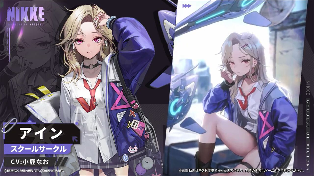 『NIKKE』アイン情報まとめ。フェザーを飛ばして防御力無視のオールレンジ攻撃を放つバーストIII(40秒)の火力型ニケ【勝利の女神 ...