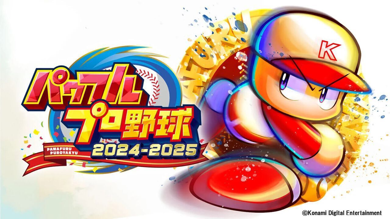 『パワプロ2024』8月上旬・下旬にアップデートが決定。発生している多くの不具合について改修される見込み