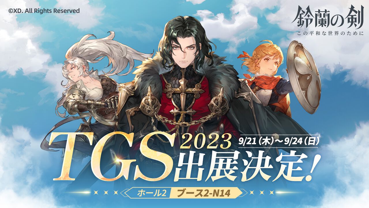 ドット×3D技術が融合したタクティクスRPG『鈴蘭の剣：この平和な世界のために』がTGS2023に出展。日本初となるデモ版をプレイできる