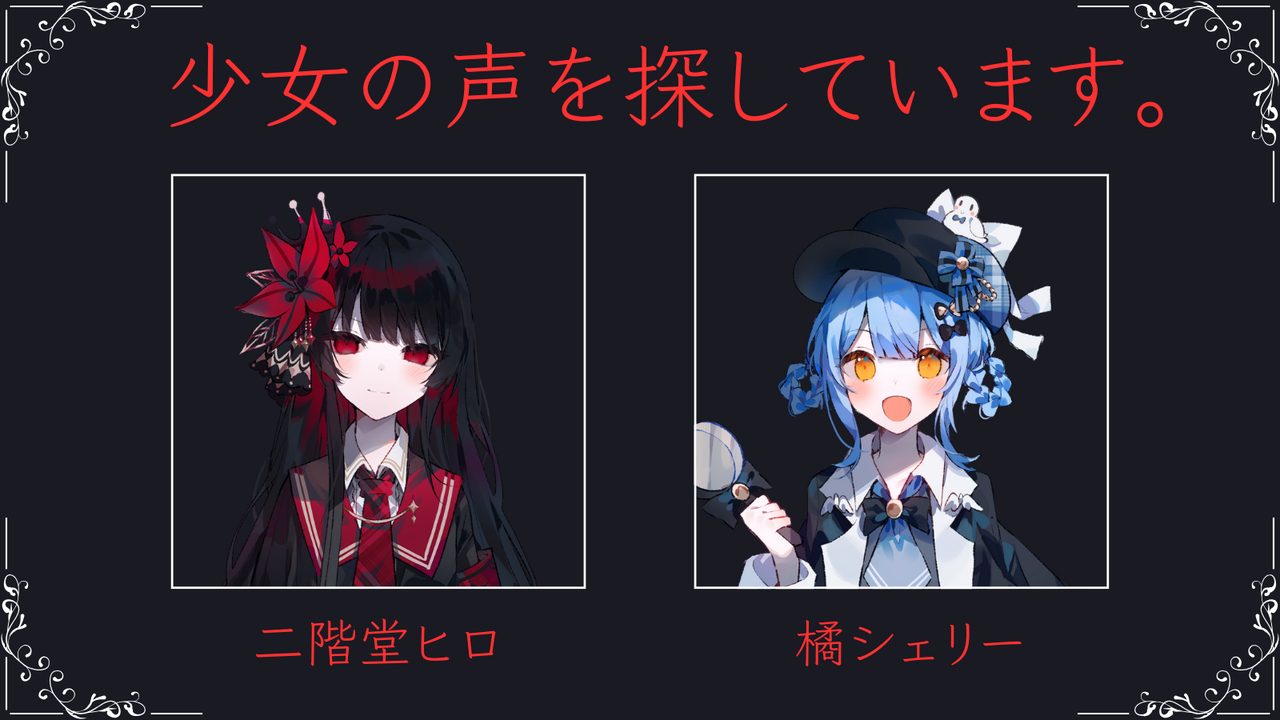 議論ミステリ×デスゲーム『魔法少女ノ魔女裁判』声優&ボーカルオーディション実施。2025年の発売に向けクラファンで目標額3340%達成の期待作 |  ゲーム・エンタメ最新情報のファミ通.com