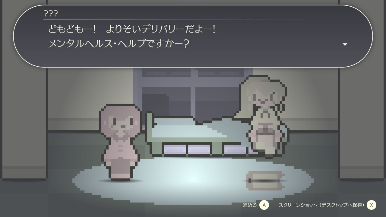 『よりそいデリバリー』Steamで発売。眠れないひとり寂しい夜に……。『限界OL海へ行く』制作陣の新作アドベンチャー