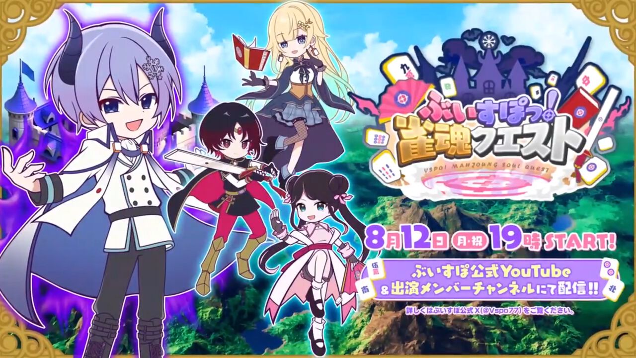 アニメキャラクター ぶいすほ ogp.jpeg?x=1280