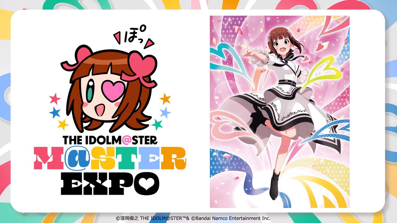 『アイマスエキスポ』が12月14日、15日に幕張メッセで開催決定。アイドルたちによるライブ、物販、自主制作物の頒布やコレクションの展示なども行えるみんなでつくるイベントに