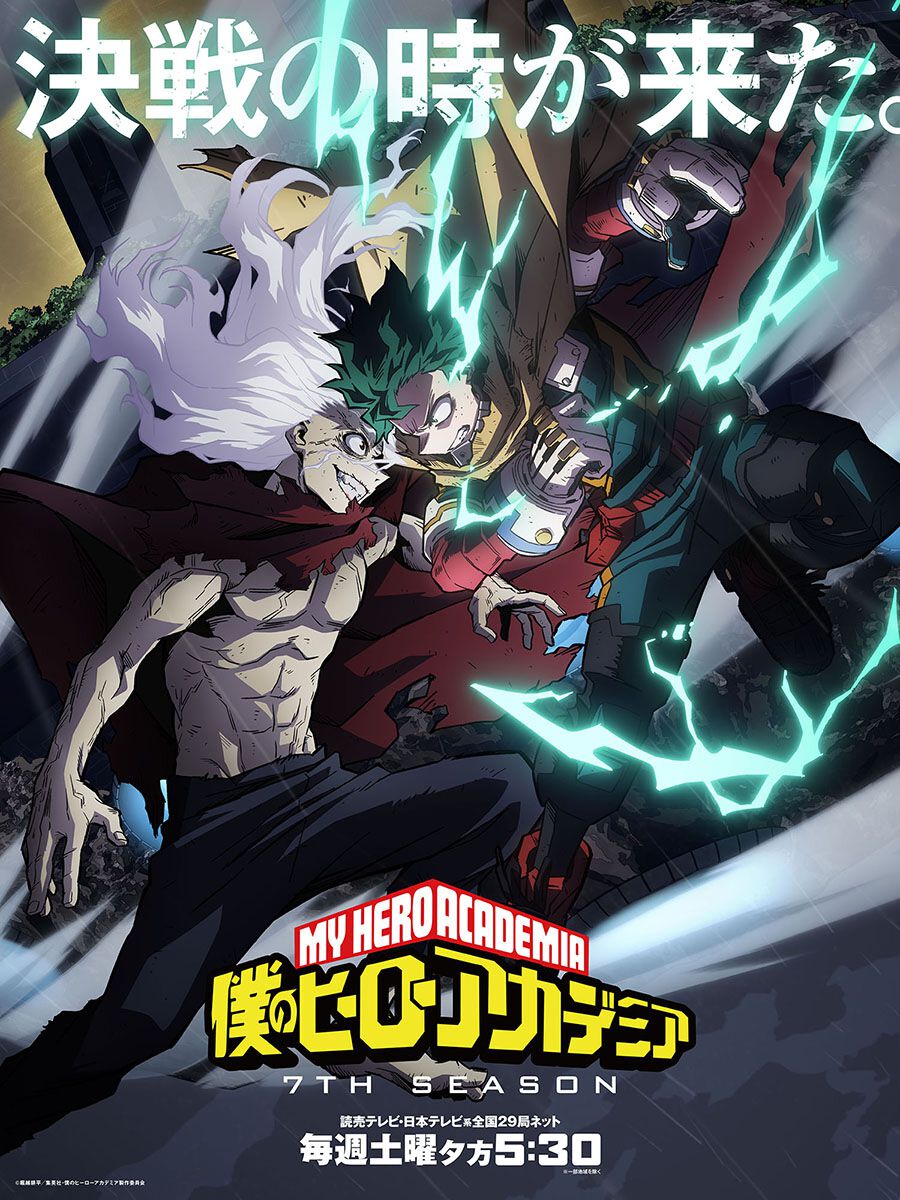 アニメ『ヒロアカ』新ビジュアル“デクvs死柄木”が解禁。2人が激しく 