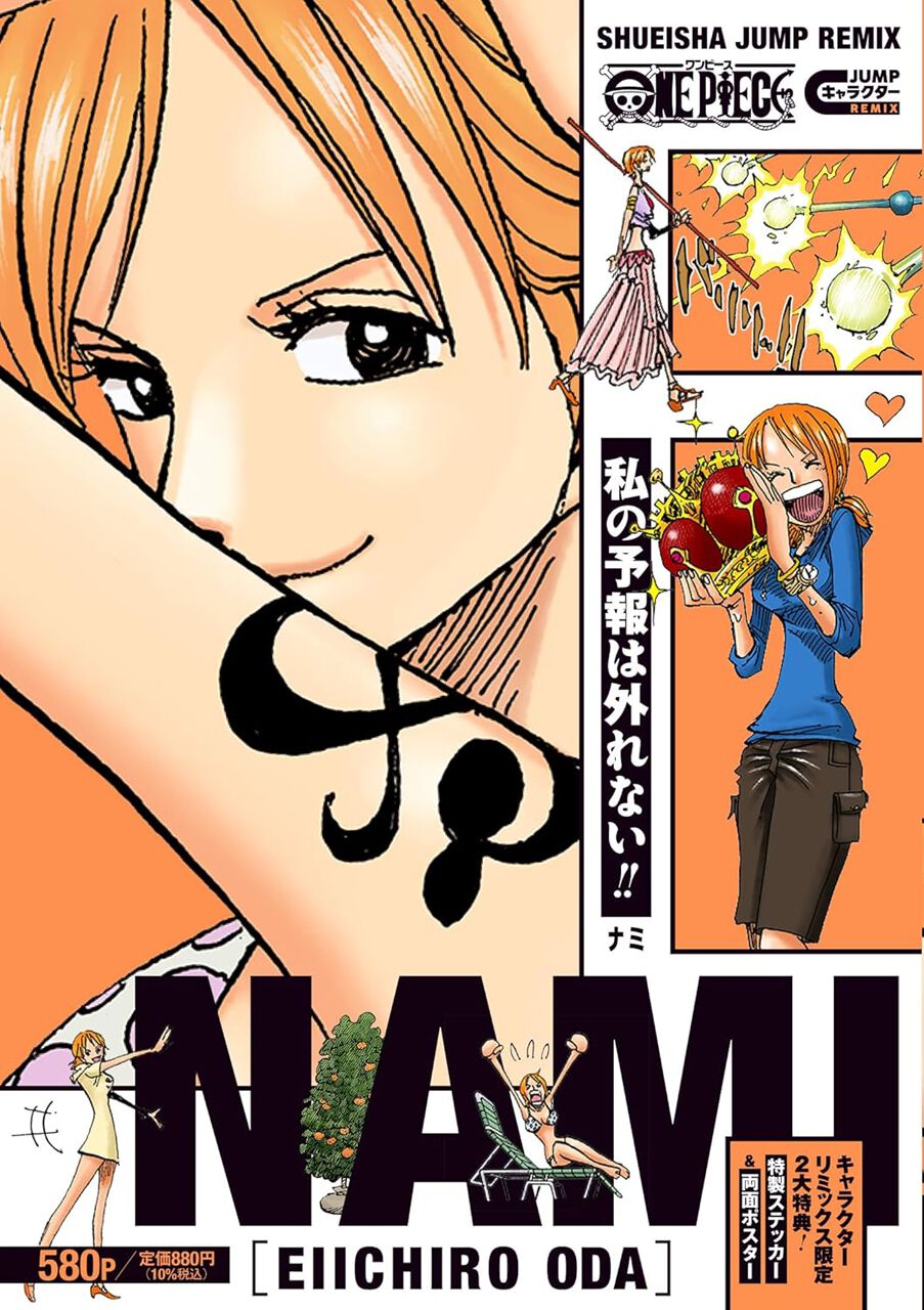 私の予報は外れない!!『ONE PIECE ナミ』はナミの厳選エピソード収録 