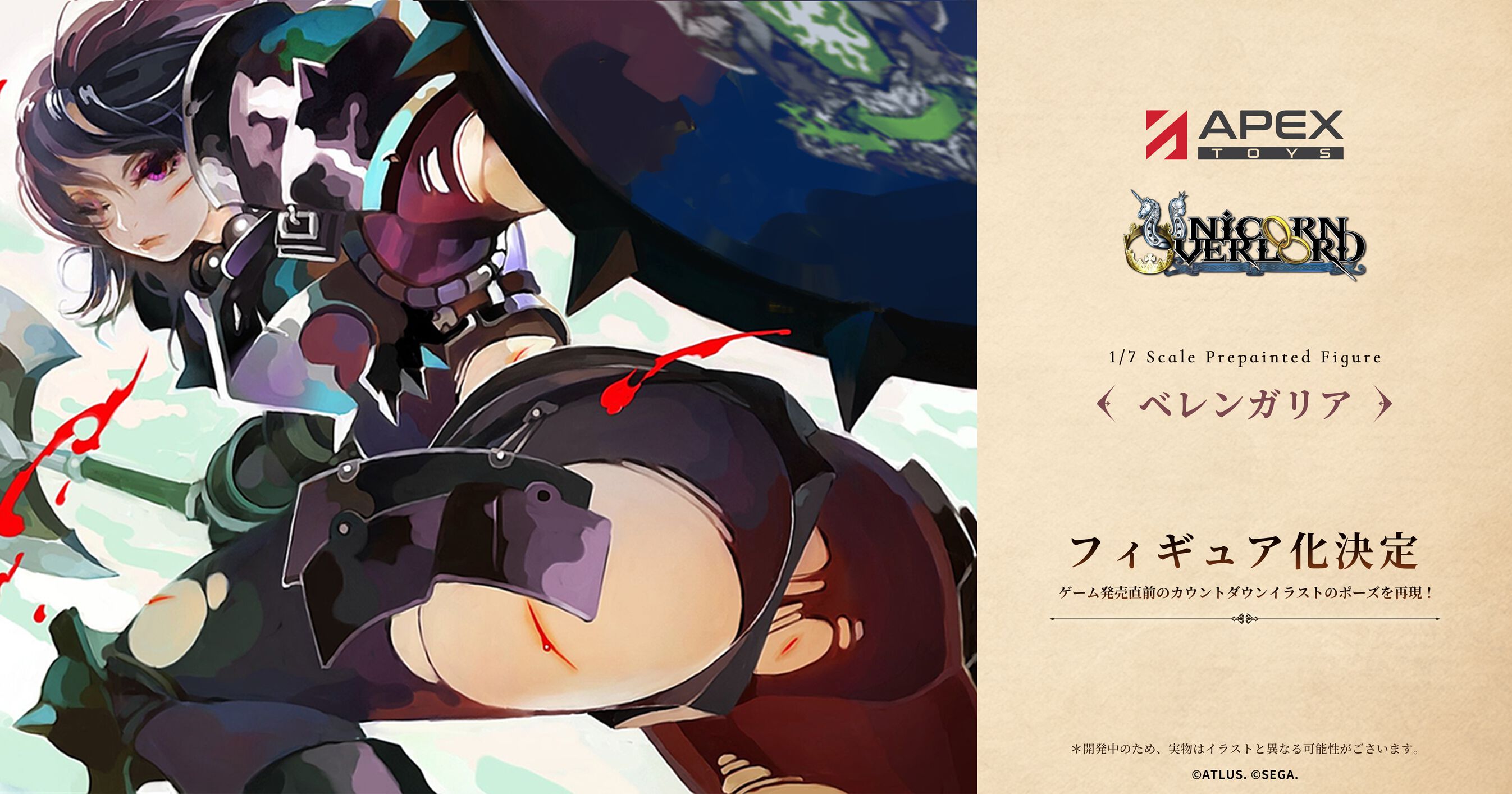 ユニコーンオーバーロード コラボカフェ ベレンガリア 3点セット アクキーなど ユニコーンオーバーロード』よりベレンガリアがフィギュア化。ゲーム
