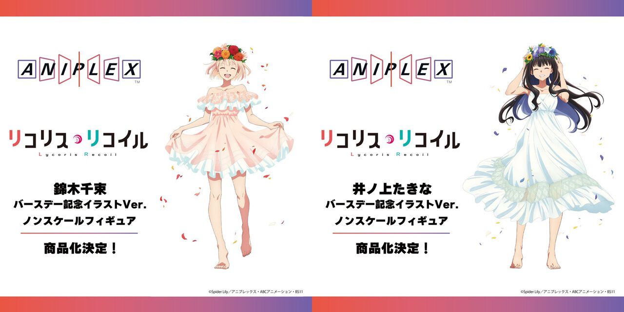 リコリコ』千束＆たきなのバースデー記念イラストがフィギュア化 