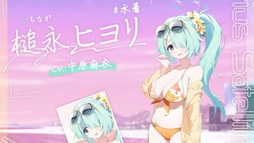 『ブルアカ』水着姿のサオリ＆ヒヨリがピックアップ中！最大100回無料募集キャンペーンも実施