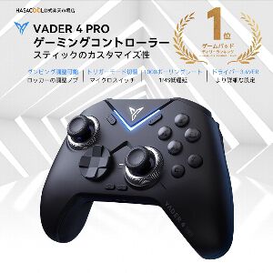 人気のSwitch用ワイヤレスゲーミングコントローラー『FLYDIGI VADER 4 Pro』が販売中。抜群のカスタマイズ性で最高のパフォーマンスを引き出そう！