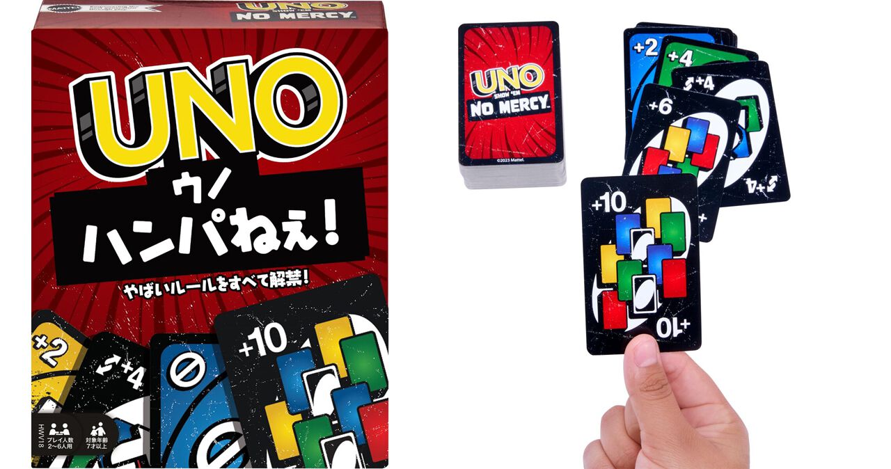 【UNO(ウノ)】情け無用のスペシャルルールが楽しめる『ウノ ハンパねぇ!』や『ウノ フリップ【ダークサイド・ライトサイド】』が販売中 ...