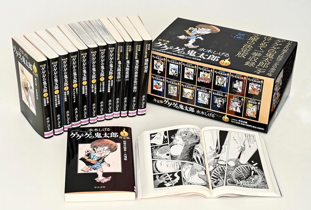 品薄状態が続いていた『決定版 ゲゲゲの鬼太郎 全14巻セット』が再入荷 