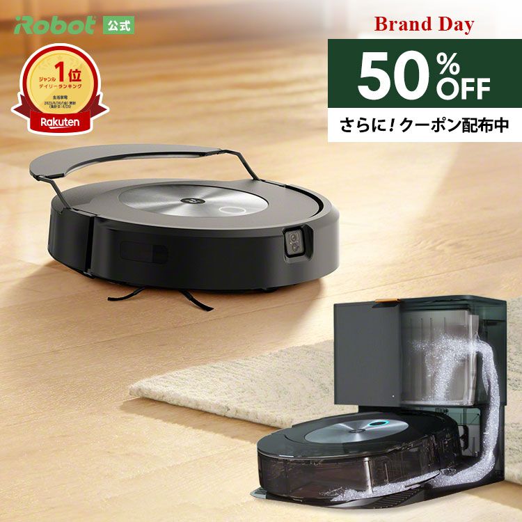 今月末までに取り引き出来る方半額iRobot ルンバ 622 美品