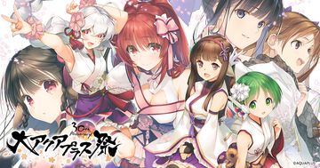 30周年記念“大アクアプラス祭”8/1より一次先行応募開始。浪川大輔や、佐倉綾音、中原麻衣、綾瀬有といったメンバーのステージ参加が決定