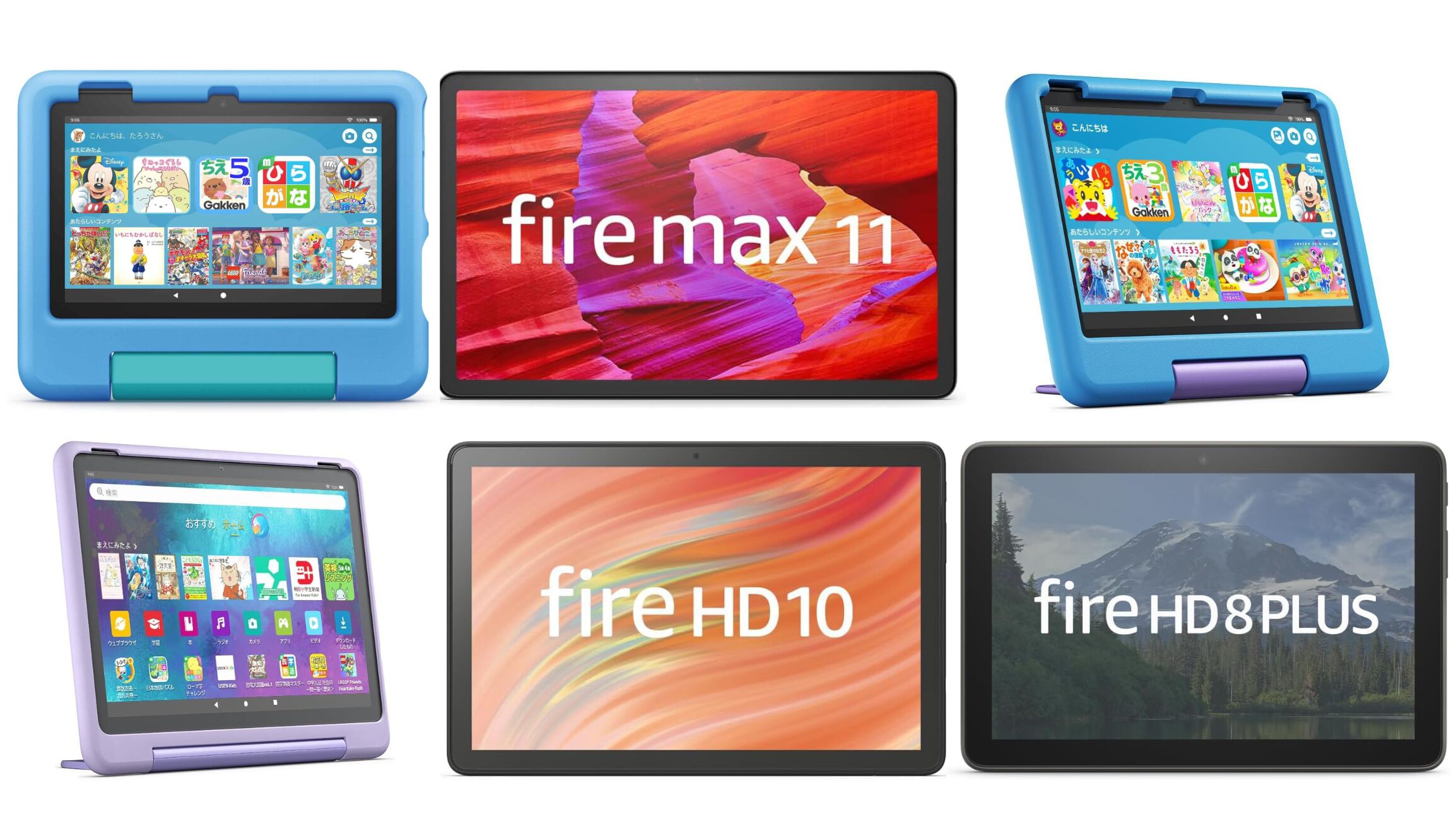 Amazonのタブレットが安い！ Fire Max 11が20％オフ、Fire HD 10が25％オフ、Fire 7が22%オフ |  ゲーム・エンタメ最新情報のファミ通.com