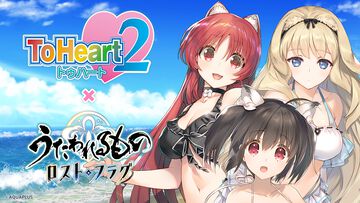 『ロスフラ』×『ToHeart2』コラボで柚原このみが登場決定。声優は関根瞳さんに【大アクアプラス祭】