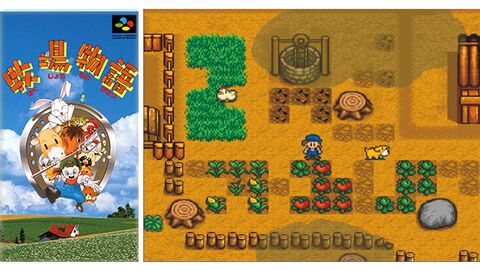 SFC版『牧場物語』が発売された日。動物や畑の世話に加えて恋愛まで楽しめる、同ジャンルの先駆け的な名作シミュレーション【今日は何の日？】