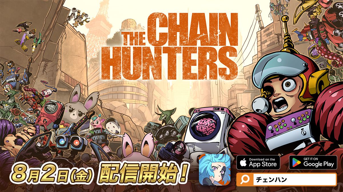 『THE CHAIN HUNTERS（ザ・チェーンハンターズ）』正式リリースが8月2日に決定。同日15時よりiOS、Android版の配信が開始予定