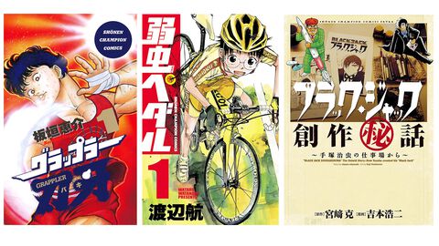 【実質半額】『弱虫ペダル』『刃牙』『ブラック・ジャック創作秘話』『BEASTARS』『吸血鬼すぐ死ぬ』がKindleで大幅ポイント還元中