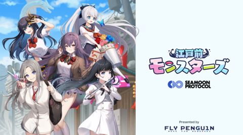 『江戸前モンスターズ』ハクスラ寿司シミュレーションRPGが2024年秋頃リリース。荒廃した東京で女子高生が寿司を握る