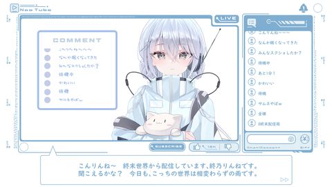 VTuberプロデュースノベル『Near-Death-Expedition』12/30発売。企画提案からメンタルケアまで、配信初心者のりんねを導く